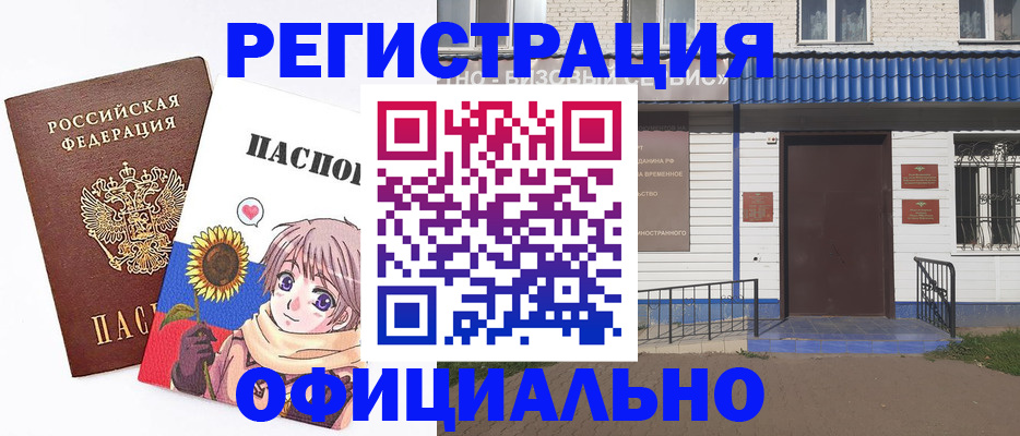 где прописаться в Змеиногорске